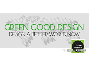 全球可持续发展奖