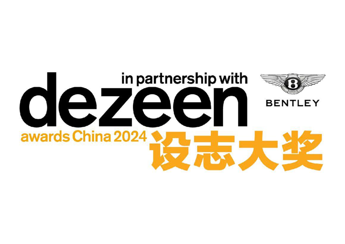 奖项揭晓 | 2024 Dezeen设志大奖揭晓:Aedas、line+、陈旻、合尘设计等事务所上榜
